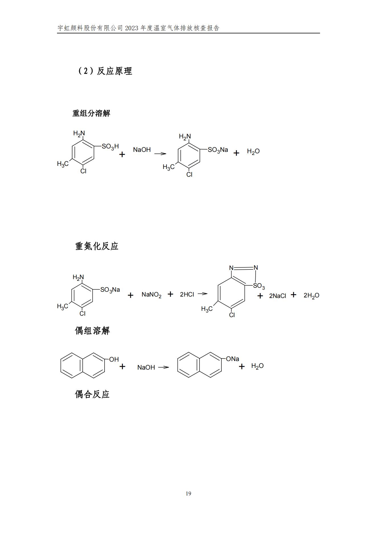 看片软件APP颜料股份有限公司的核查报告(1)_22