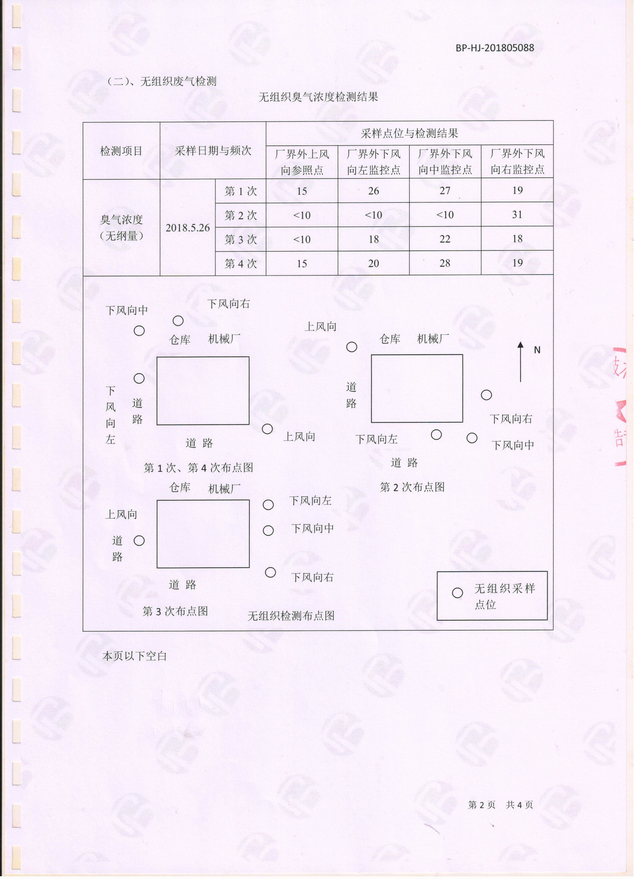 微信图片_20180926085705